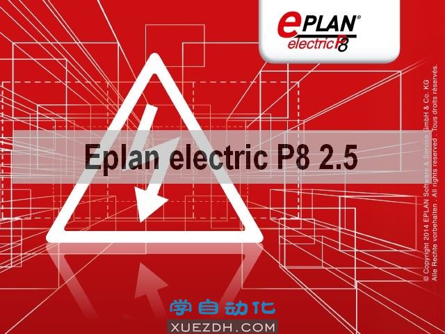 Eplan Electric P8 2.5电气绘图软件下载