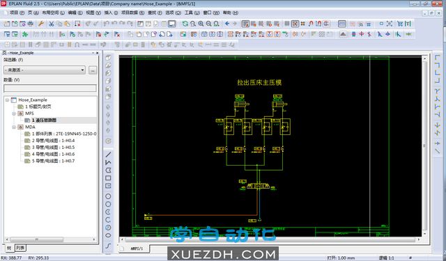 EPLAN Fluid 2.5软件界面