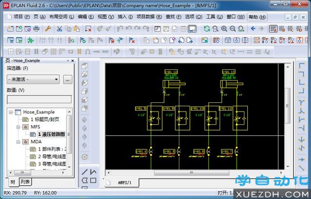 EPLAN Fluid 2.6软件界面
