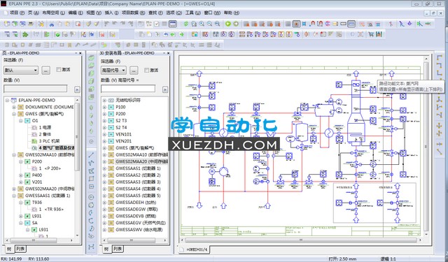 EPLAN PPE 2.3过程和仪表控制软件-图片3