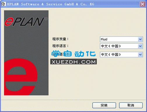 Eplan Electric P8 2.0 Eplan Fluid 2.0 Eplan PPE 2.0软件下载-图片3