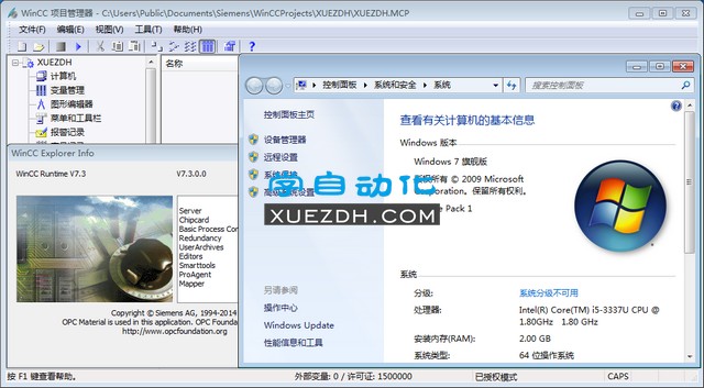 Simatic HMI WinCC V7.3在windows 7系统安装完成