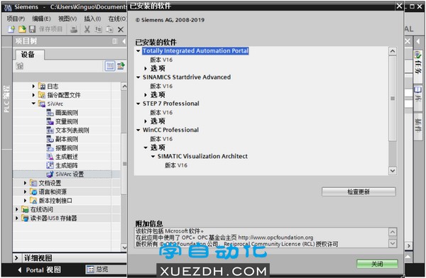 SiVArc V16.0
