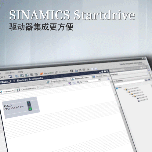 西门子SINAMICS Startdrive Advanced V16.0 驱动组态调试软件
