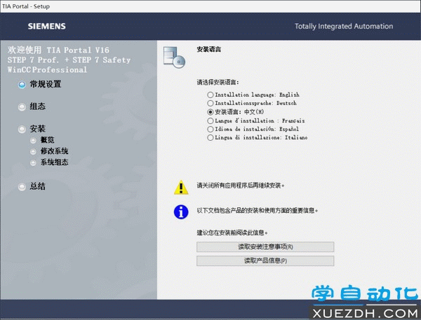 SIMATIC STEP7 Prof WinCC Pro V16