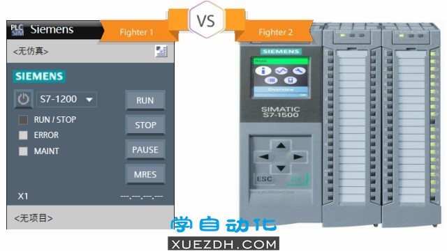 西门子仿真PLC与物理PLC之间的区别
