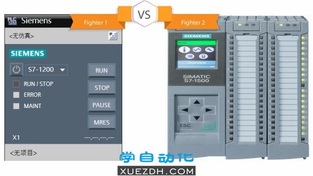 西门子仿真PLC与物理PLC之间的区别-图片1