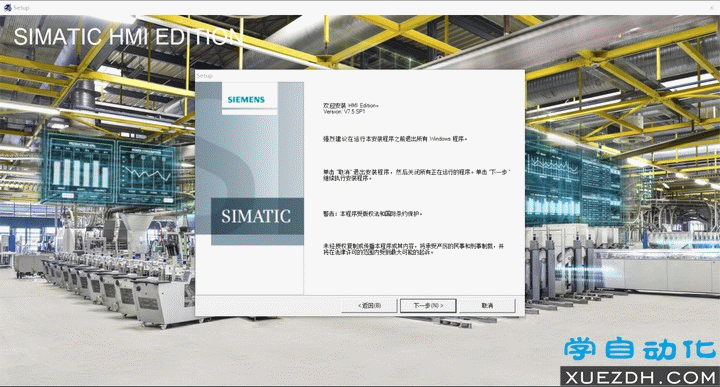 WinCC V7.5 SP1