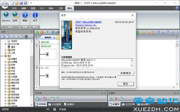 STEP 7 MicroWIN SMART V2.4