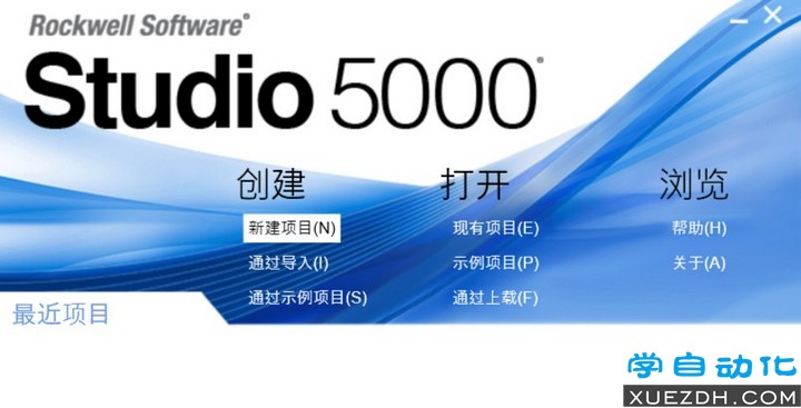 Studio 5000 V32.00中文版
