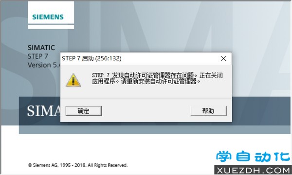西门子PLC编程软件STEP 7 V5.6 SP1中文版下载