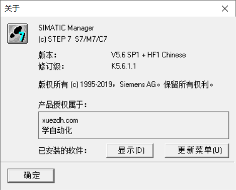 西门子PLC编程软件STEP 7 V5.6 SP1中文版下载-图片9