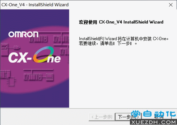 欧姆龙编程组态软件Omron CX-ONE V4.50 简体中文版