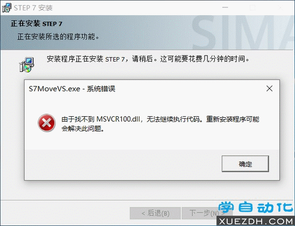 西门子PLC编程软件STEP 7 V5.6 SP1中文版下载-图片2