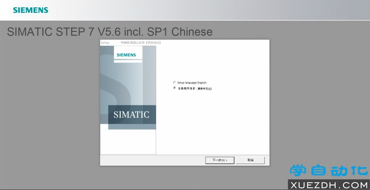 西门子PLC编程软件STEP 7 V5.6 SP1中文版下载-图片6