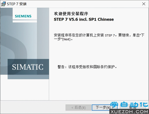 西门子PLC编程软件STEP 7 V5.6 SP1中文版下载-图片8