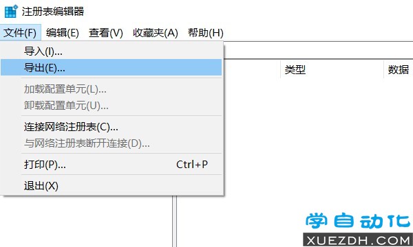 安装西门子软件反复提示重启电脑的解决方法-图片4