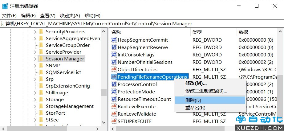 安装西门子软件反复提示重启电脑的解决方法-图片6