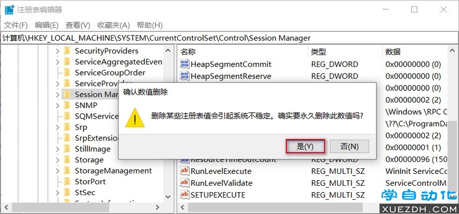 安装西门子软件反复提示重启电脑的解决方法-图片7