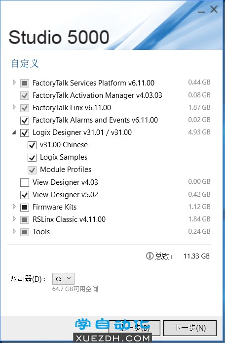 Studio 5000 Logix Designer V31 中文版