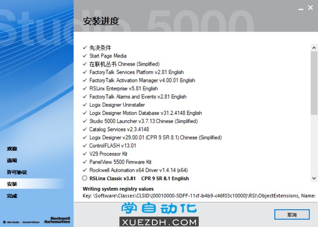 Studio 5000 Logix Designer V29中文版