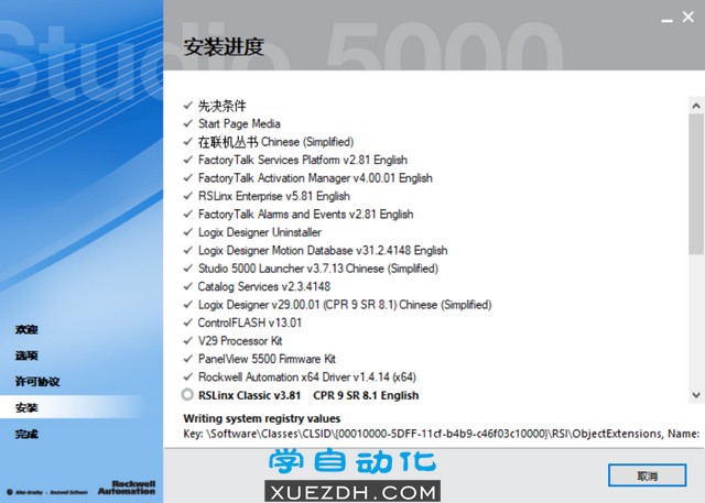 Studio 5000 Logix Designer V29中文版-图片2