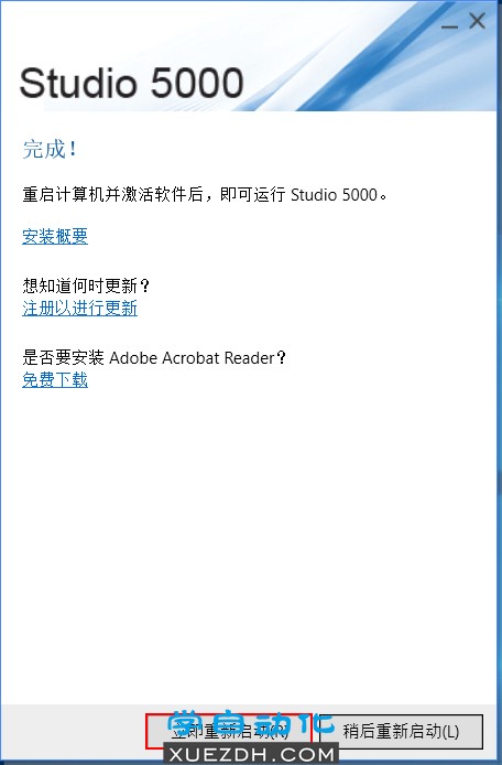 Studio 5000 V32中文版安装教程