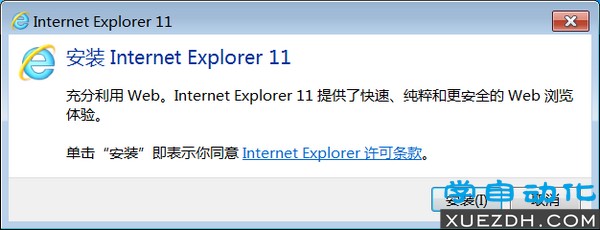 Windows 7操作系统安装PCS7 V9.0 SP1图文教程-图片2