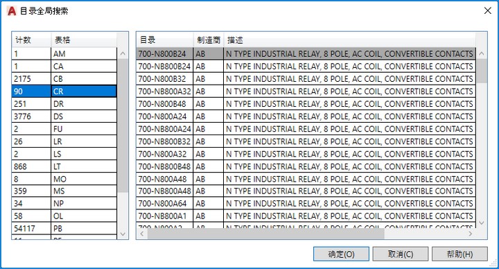 AutoCAD Electrical 2021电气绘图软件新功能-图片2