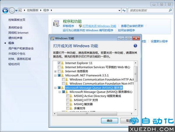 Windows 7操作系统安装PCS7 V9.0 SP2图文教程
