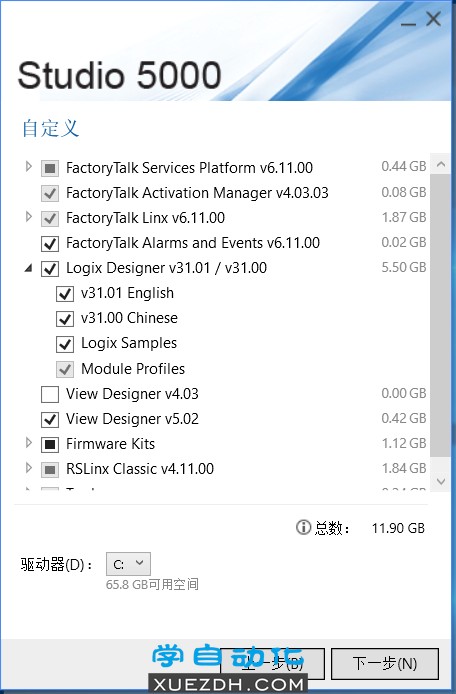Studio 5000 V31.01 中英文版-图片2