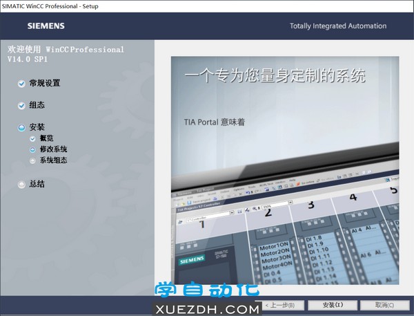 西门子博途TIA Wincc Professional V14 SP1下载-图片3