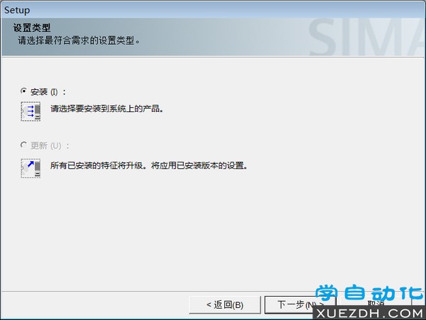 Windows 7操作系统安装PCS7 V9.0 SP2图文教程-图片6