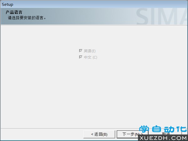 Windows 7操作系统安装PCS7 V9.0 SP2图文教程-图片8