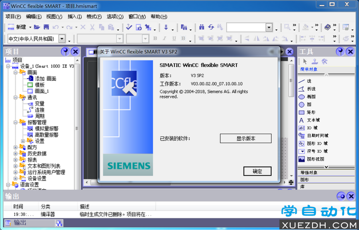西门子SMART LINE组态软件WinCC flexible SMART V3 SP2