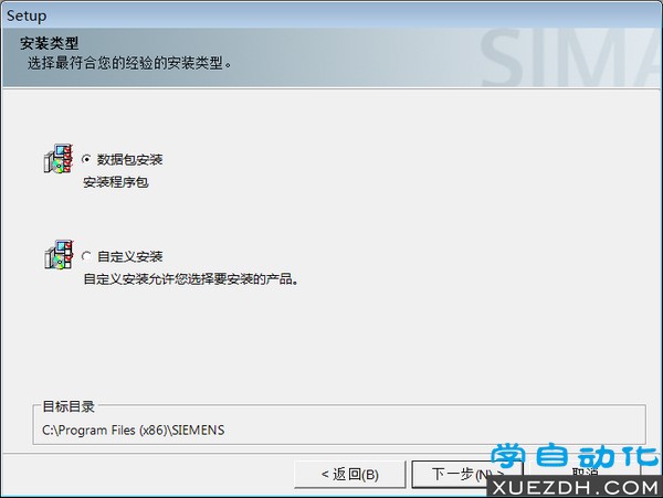 Windows 7操作系统安装PCS7 V9.0 SP1图文教程-图片9