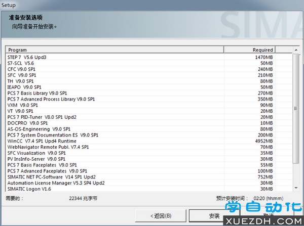 Windows 7操作系统安装PCS7 V9.0 SP1图文教程-图片12