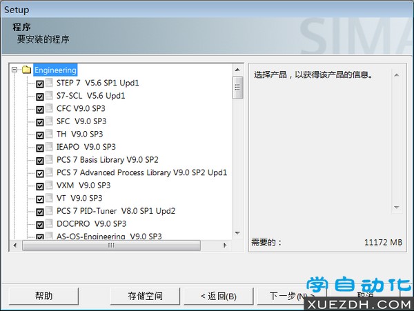 Windows 7操作系统安装PCS7 V9.0 SP2图文教程-图片11