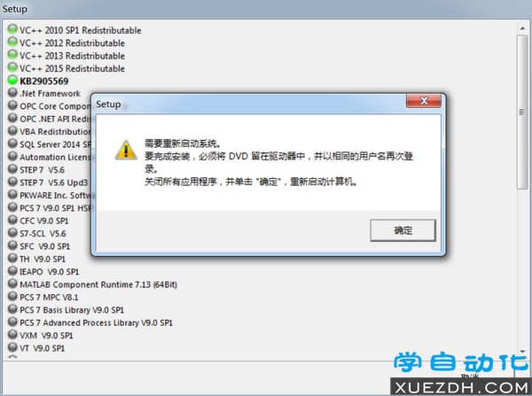 Windows 7操作系统安装PCS7 V9.0 SP1图文教程-图片14