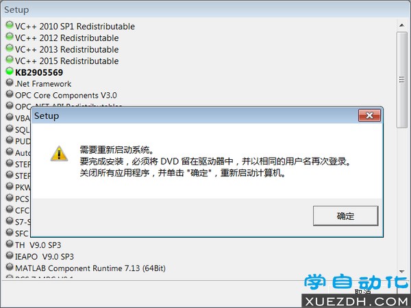 Windows 7操作系统安装PCS7 V9.0 SP2图文教程-图片14