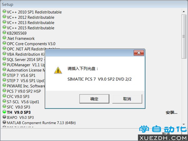 Windows 7操作系统安装PCS7 V9.0 SP2图文教程-图片15