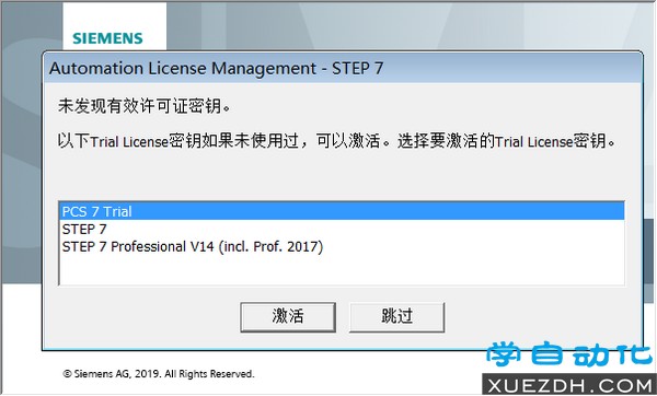 Windows 7操作系统安装PCS7 V9.0 SP1图文教程-图片18
