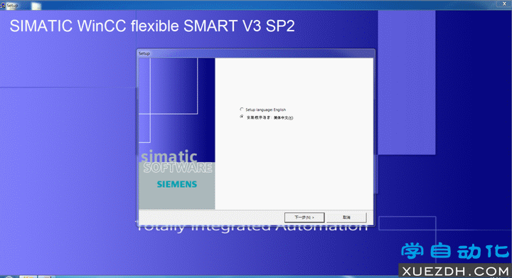 西门子SMART LINE组态软件WinCC flexible SMART V3 SP2-图片2