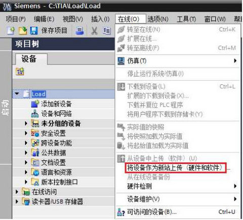 博途TIA STEP7 V16 上载程序
