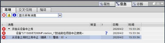 博途TIA STEP7 V16 上载程序