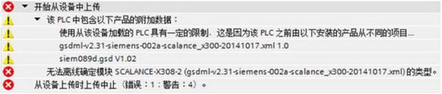 博途TIA STEP7 V16 上载程序