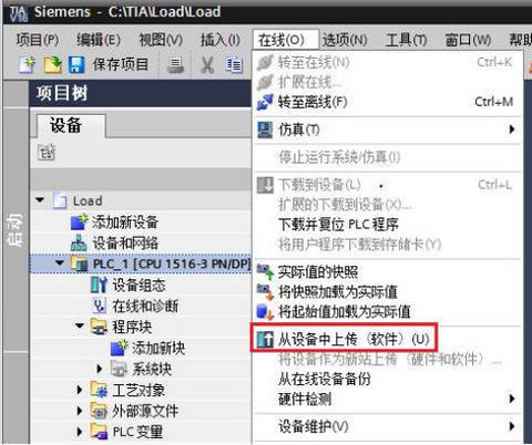 西门子博途TIA STEP7 V16 上载程序-图片7