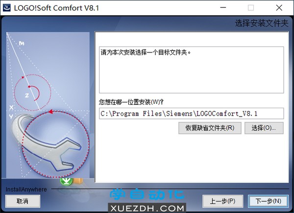 西门子LOGO! Soft Comfort V8.1图文安装教程