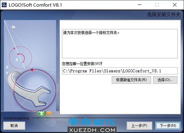 西门子LOGO! Soft Comfort V8.1图文安装教程-图片6