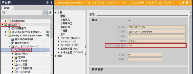 Portal在线和诊断